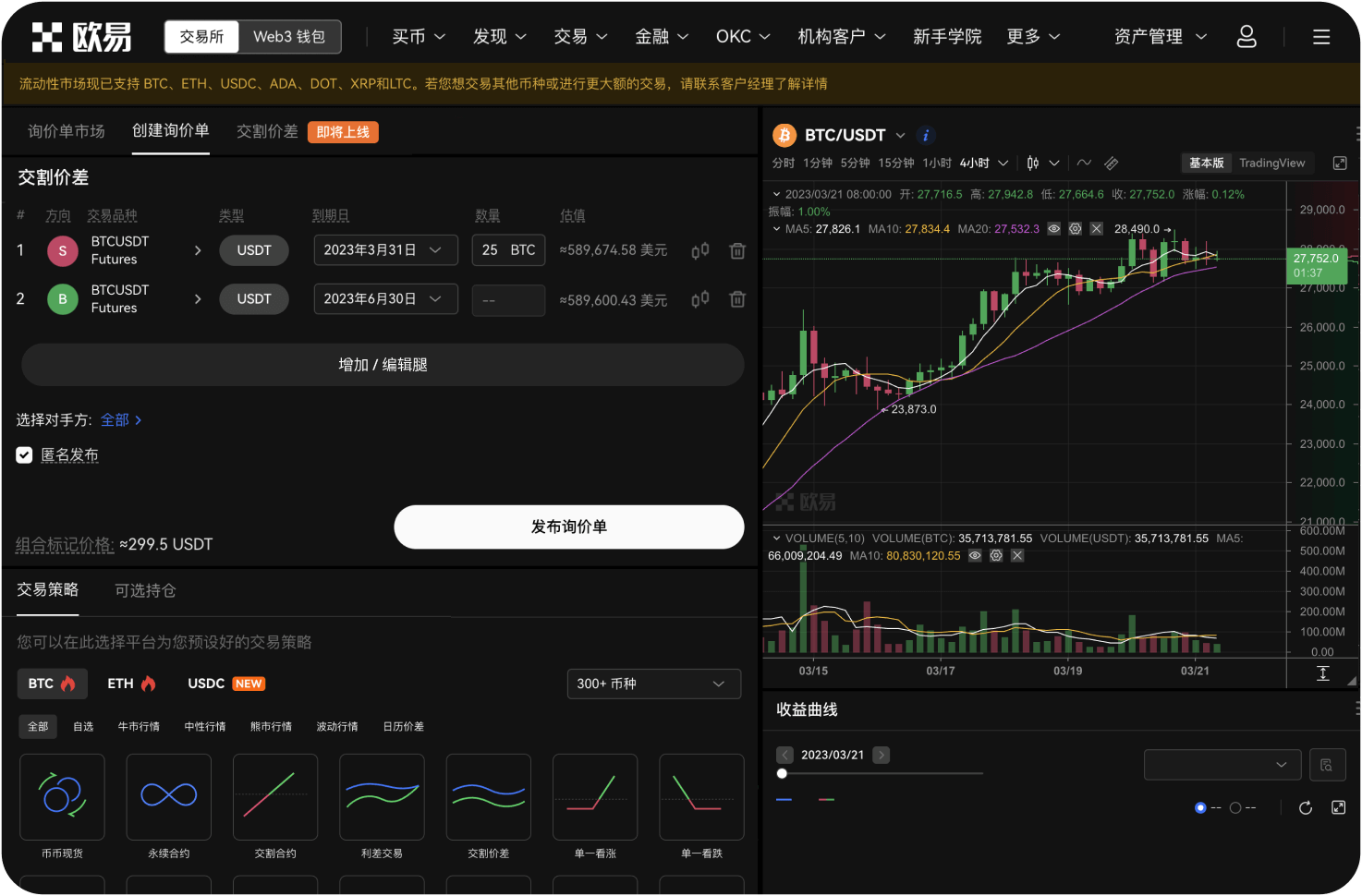 新经币的跨链原子交换是什么